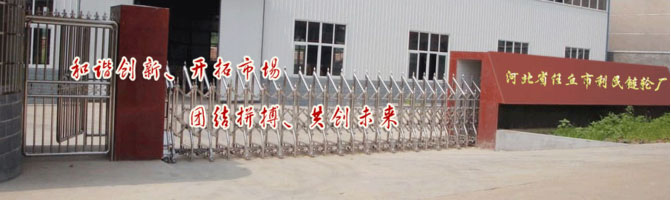 鏈輪廠(chǎng)房