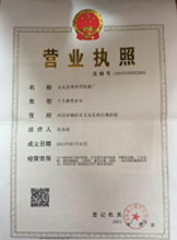 鏈輪廠(chǎng)家榮譽(yù)